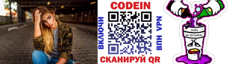 Кодеин Purple Drank  Тулун 