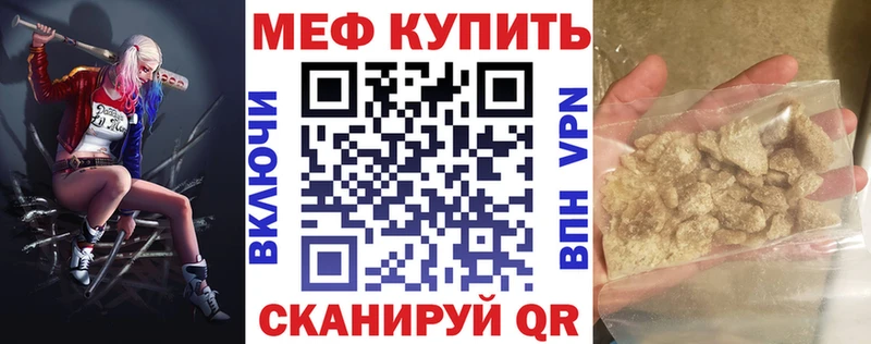 Мефедрон mephedrone где купить наркотик Тулун
