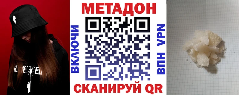 МЕТАДОН methadone  ссылка на мегу   Тулун 